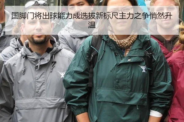 guo-jiao-men-jiang-chu-qiu-neng-li-cheng-xuan-ba-xin-biao-chi-zhu-li-zhi-zheng-qiao-ran-sheng-wen-1-157.jpg